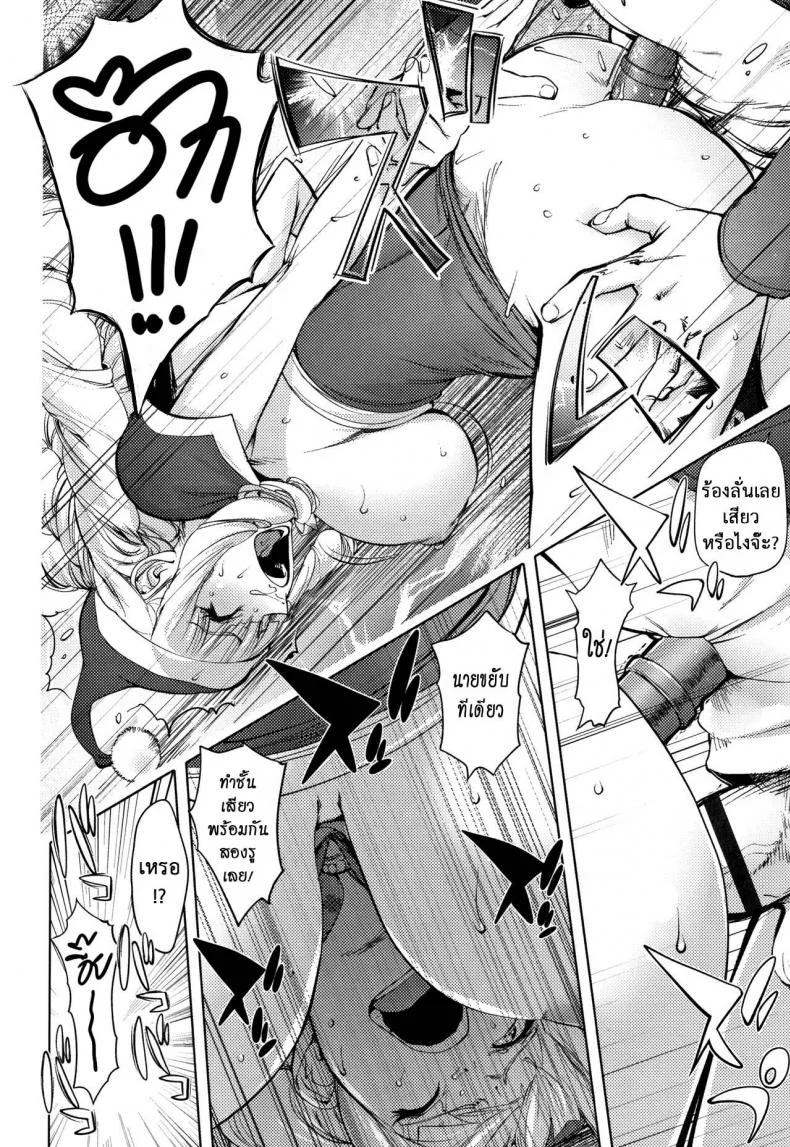 คืนวันคริสมาส [Kon-Kit] Washiu Shirayuki no Xmas  Washiu Shirayuki's Xmas หน้า 16