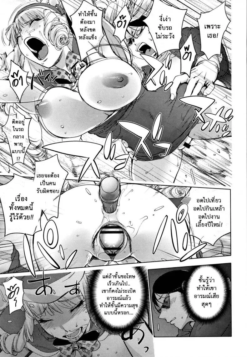 คืนวันคริสมาส [Kon-Kit] Washiu Shirayuki no Xmas  Washiu Shirayuki's Xmas หน้า 17