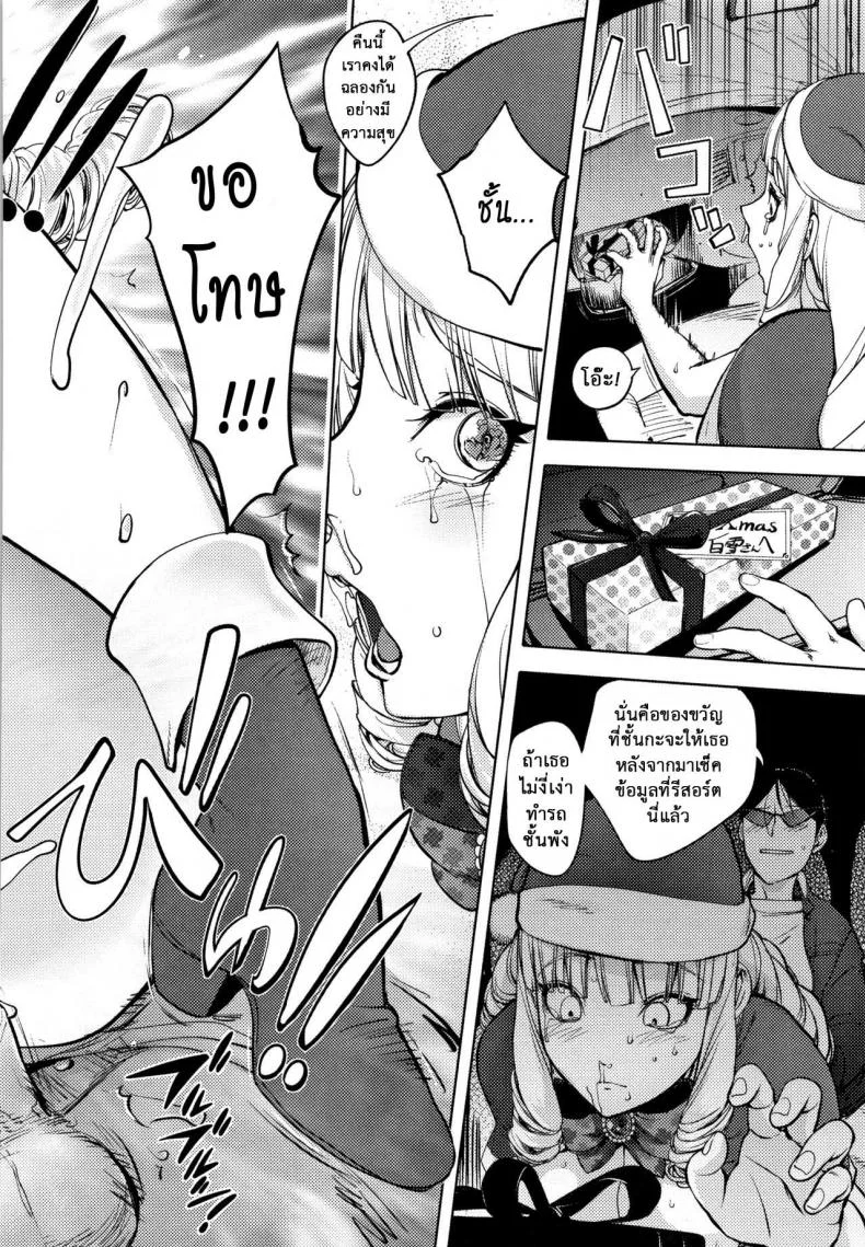 คืนวันคริสมาส [Kon-Kit] Washiu Shirayuki no Xmas  Washiu Shirayuki's Xmas หน้า 18