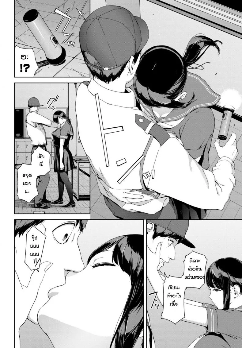 ขอให้ไปดีนะ [Iwasaki Yuuki] Mimawari หน้า 4