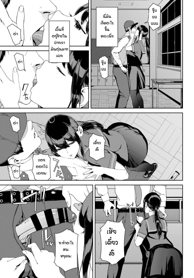 ขอให้ไปดีนะ [Iwasaki Yuuki] Mimawari หน้า 5