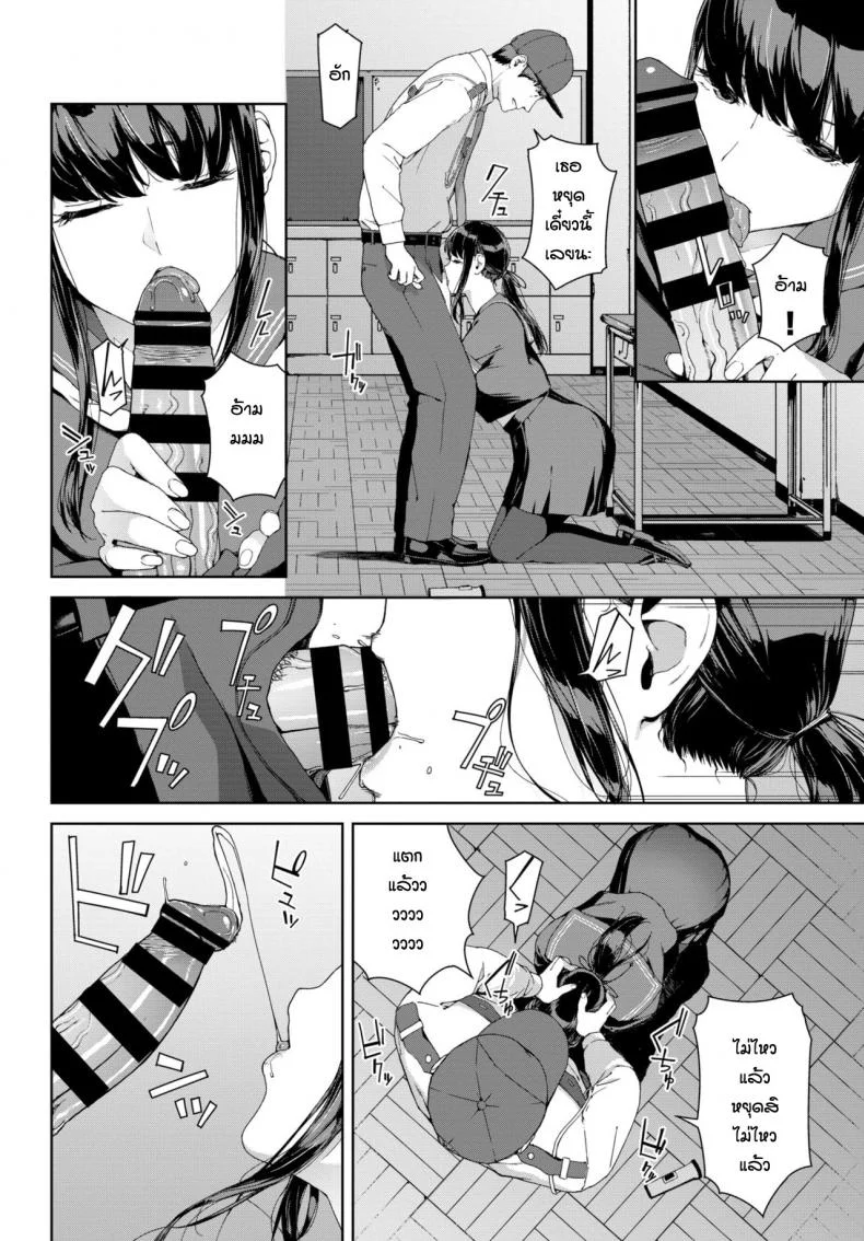 ขอให้ไปดีนะ [Iwasaki Yuuki] Mimawari หน้า 6