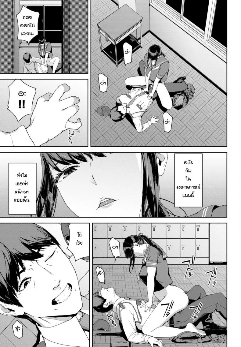 ขอให้ไปดีนะ [Iwasaki Yuuki] Mimawari หน้า 9
