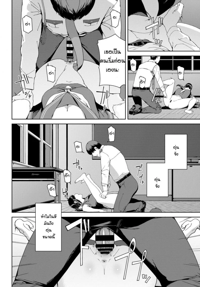 ขอให้ไปดีนะ [Iwasaki Yuuki] Mimawari หน้า 10