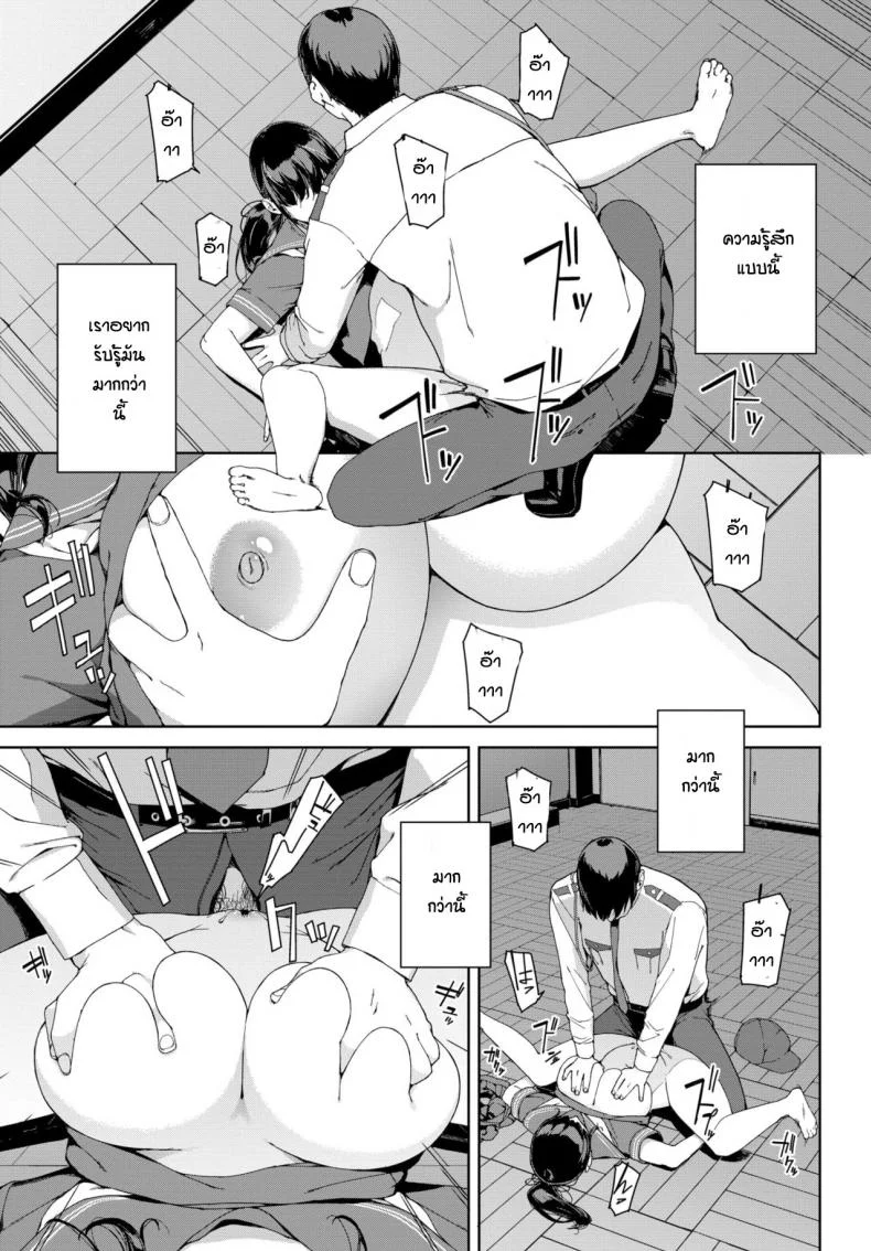 ขอให้ไปดีนะ [Iwasaki Yuuki] Mimawari หน้า 11