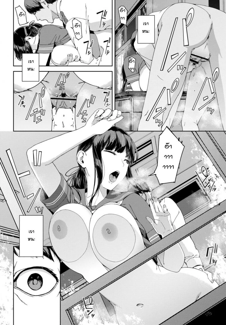 ขอให้ไปดีนะ [Iwasaki Yuuki] Mimawari หน้า 14
