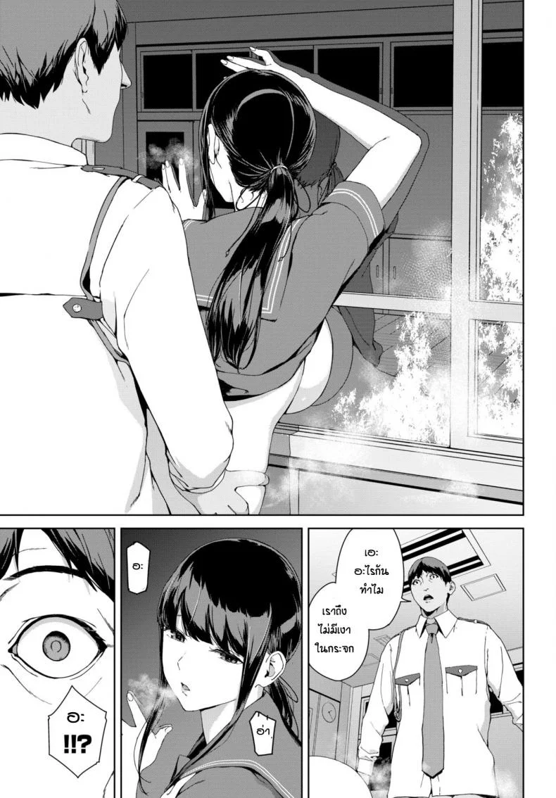 ขอให้ไปดีนะ [Iwasaki Yuuki] Mimawari หน้า 15