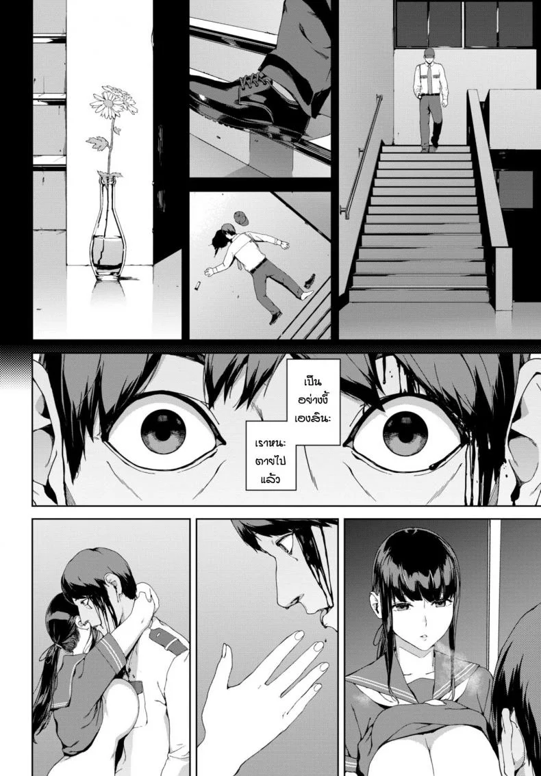 ขอให้ไปดีนะ [Iwasaki Yuuki] Mimawari หน้า 16