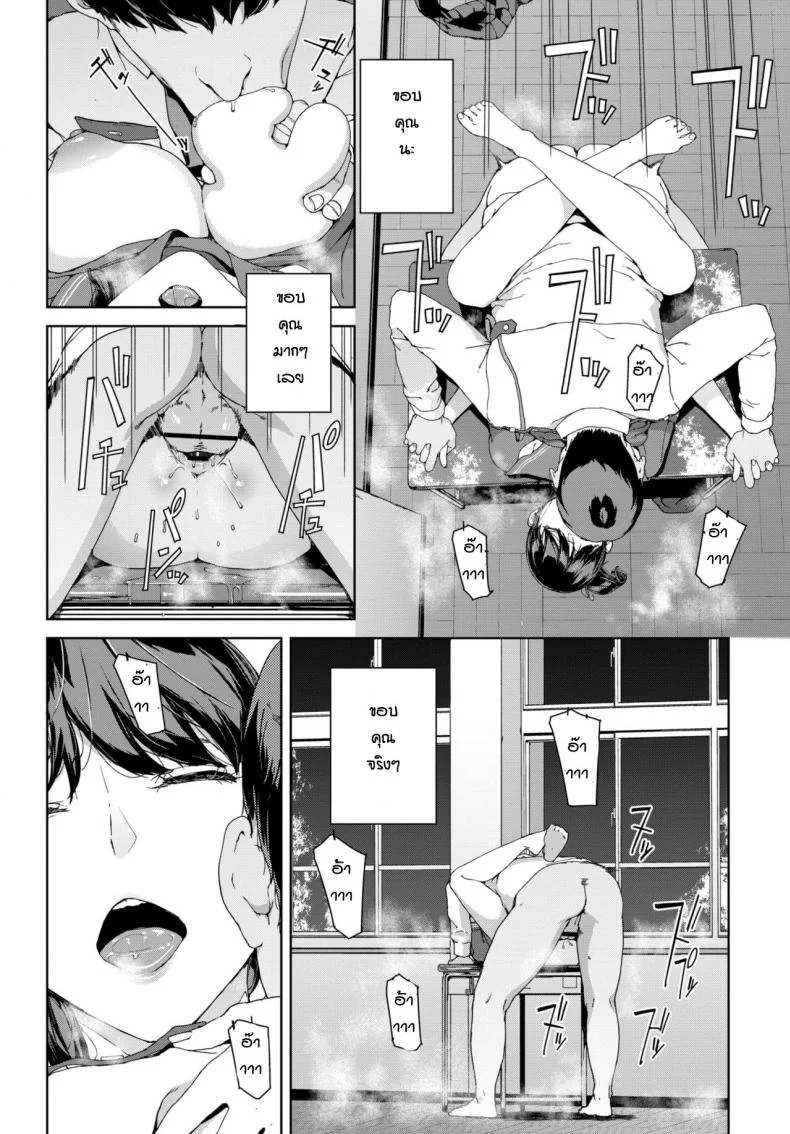 ขอให้ไปดีนะ [Iwasaki Yuuki] Mimawari หน้า 18