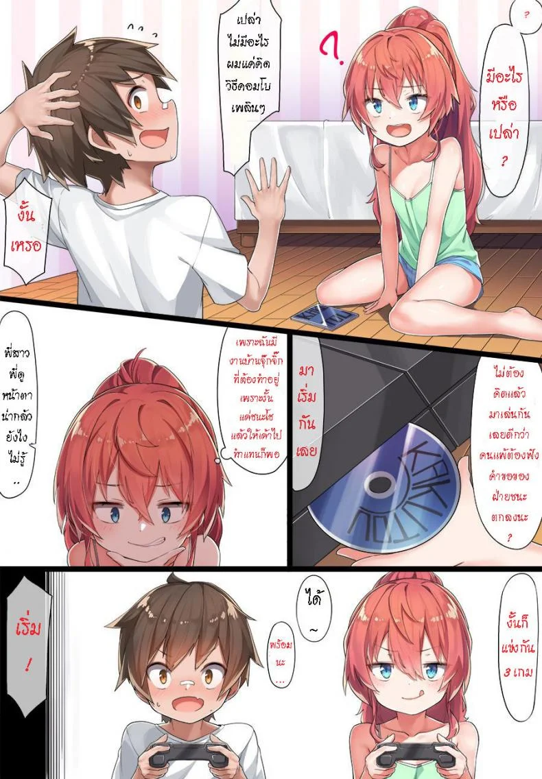 รักษาโรคจู๋แข็ง [Konnyaku] OneShota Kazuki-senpai หน้า 4