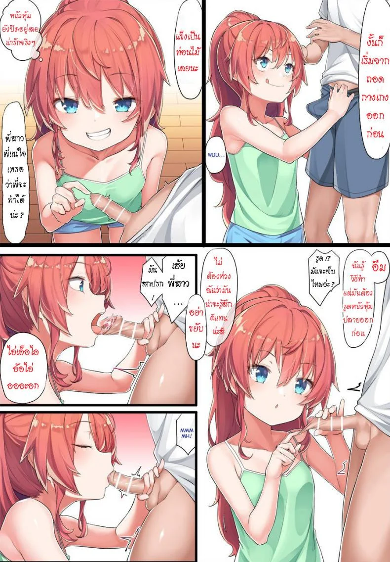 รักษาโรคจู๋แข็ง [Konnyaku] OneShota Kazuki-senpai หน้า 8