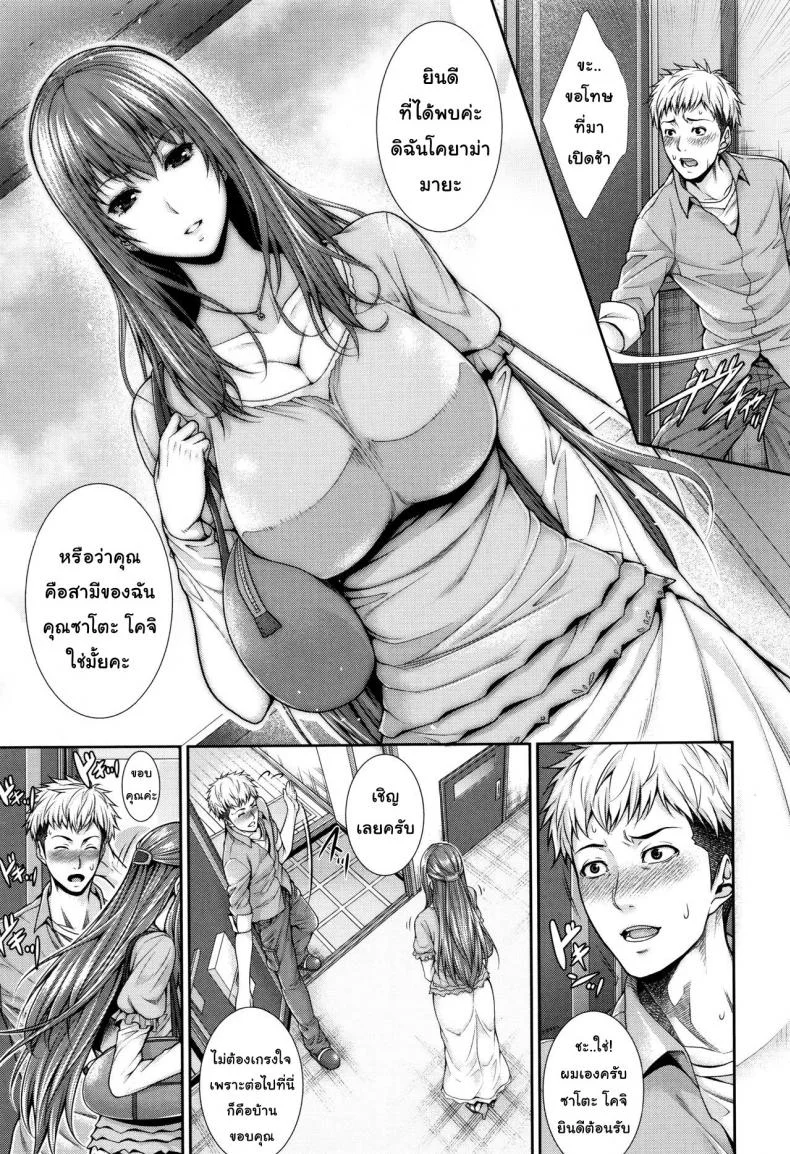 บริการเช่าซื้อความรัก [Zucchini] Yome Kounyuu Shimashita ~Fudousan Monogatari~บริการเช่าซื้อความรัก 1 หน้า 12