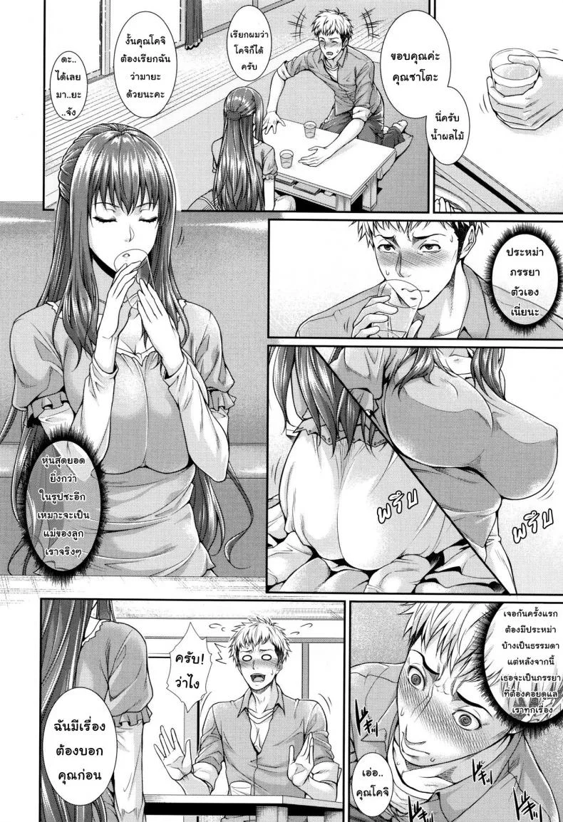 บริการเช่าซื้อความรัก [Zucchini] Yome Kounyuu Shimashita ~Fudousan Monogatari~บริการเช่าซื้อความรัก 1 หน้า 13