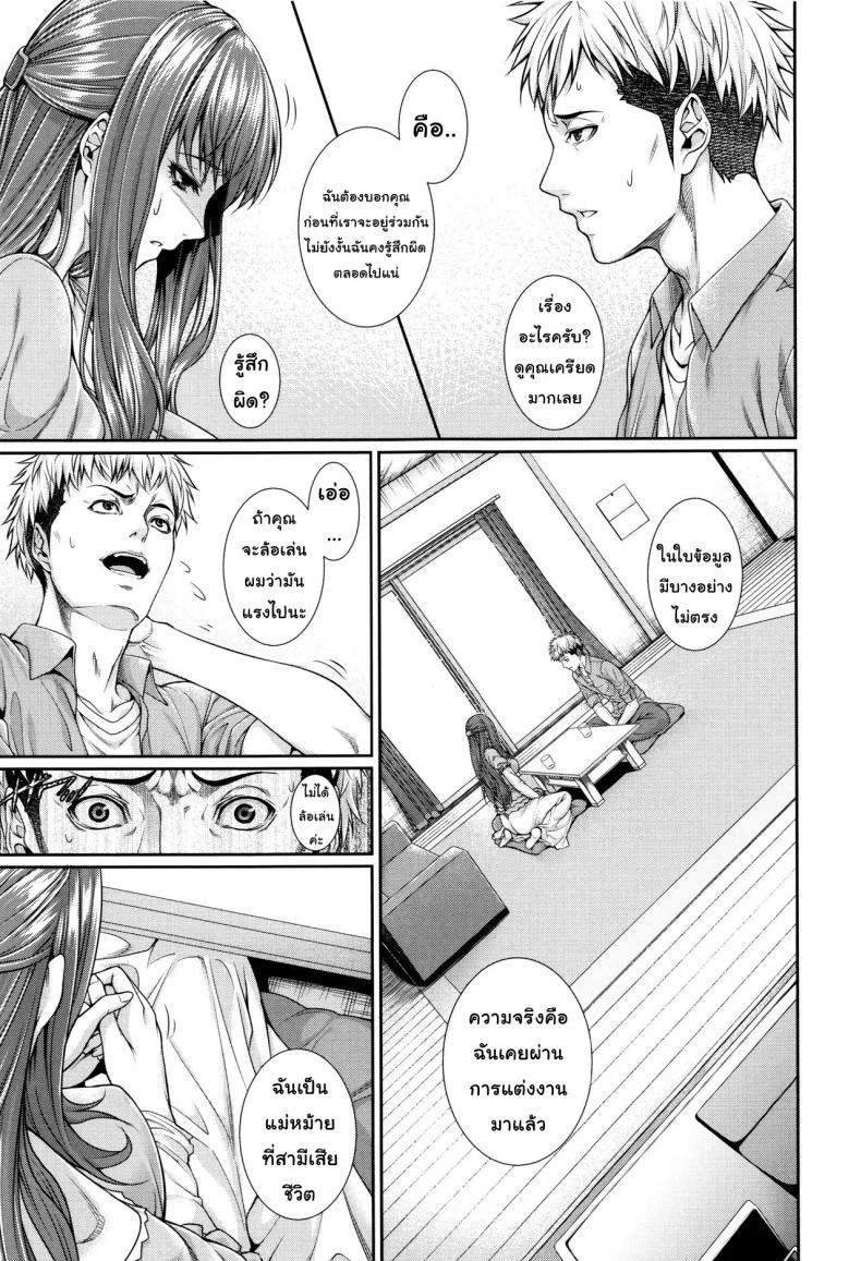 บริการเช่าซื้อความรัก [Zucchini] Yome Kounyuu Shimashita ~Fudousan Monogatari~บริการเช่าซื้อความรัก 1 หน้า 14