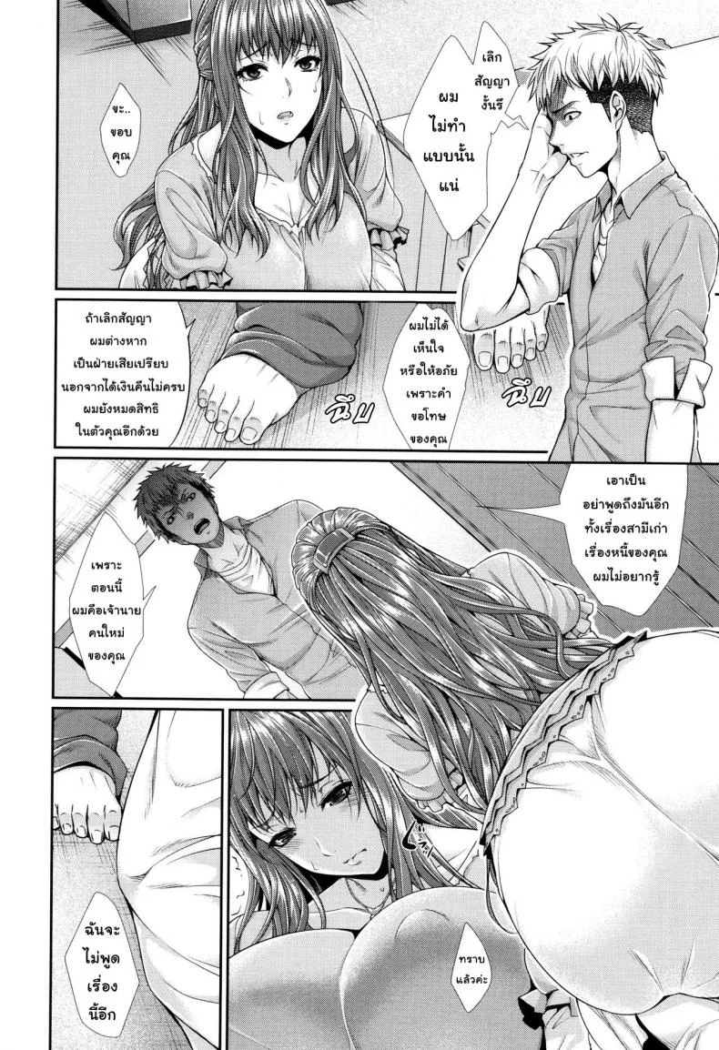 บริการเช่าซื้อความรัก [Zucchini] Yome Kounyuu Shimashita ~Fudousan Monogatari~บริการเช่าซื้อความรัก 1 หน้า 17