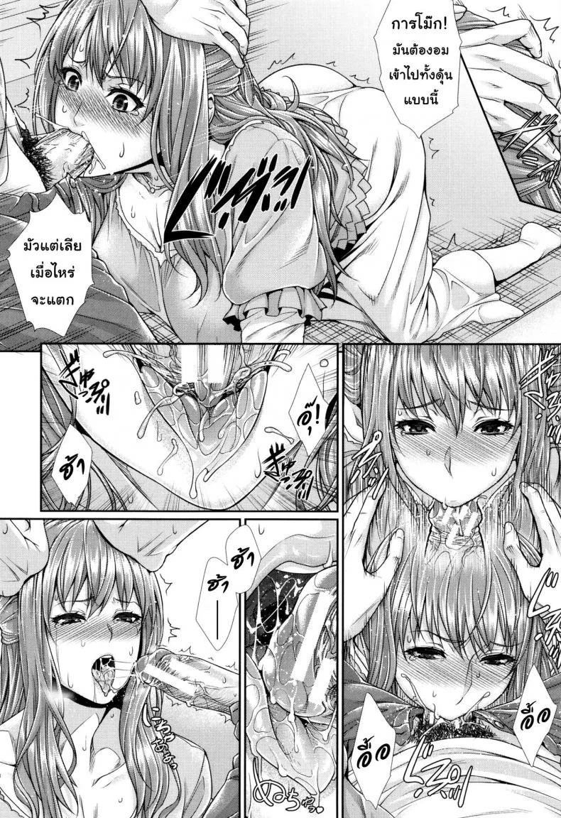 บริการเช่าซื้อความรัก [Zucchini] Yome Kounyuu Shimashita ~Fudousan Monogatari~บริการเช่าซื้อความรัก 1 หน้า 19