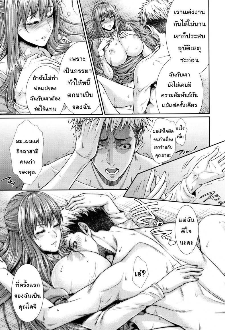 บริการเช่าซื้อความรัก [Zucchini] Yome Kounyuu Shimashita ~Fudousan Monogatari~บริการเช่าซื้อความรัก 1 หน้า 24
