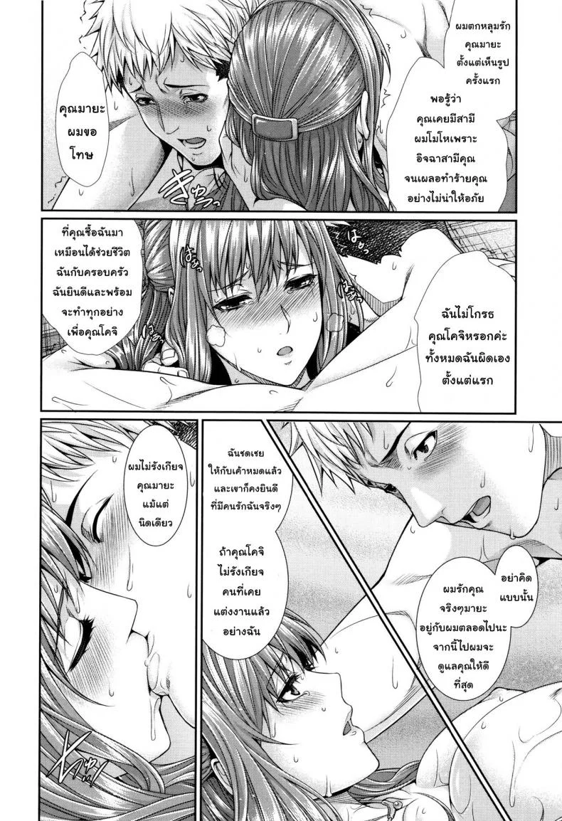 บริการเช่าซื้อความรัก [Zucchini] Yome Kounyuu Shimashita ~Fudousan Monogatari~บริการเช่าซื้อความรัก 1 หน้า 25