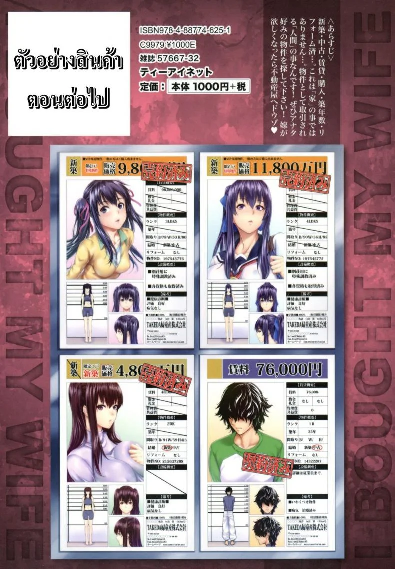บริการเช่าซื้อความรัก [Zucchini] Yome Kounyuu Shimashita ~Fudousan Monogatari~บริการเช่าซื้อความรัก 1 หน้า 32