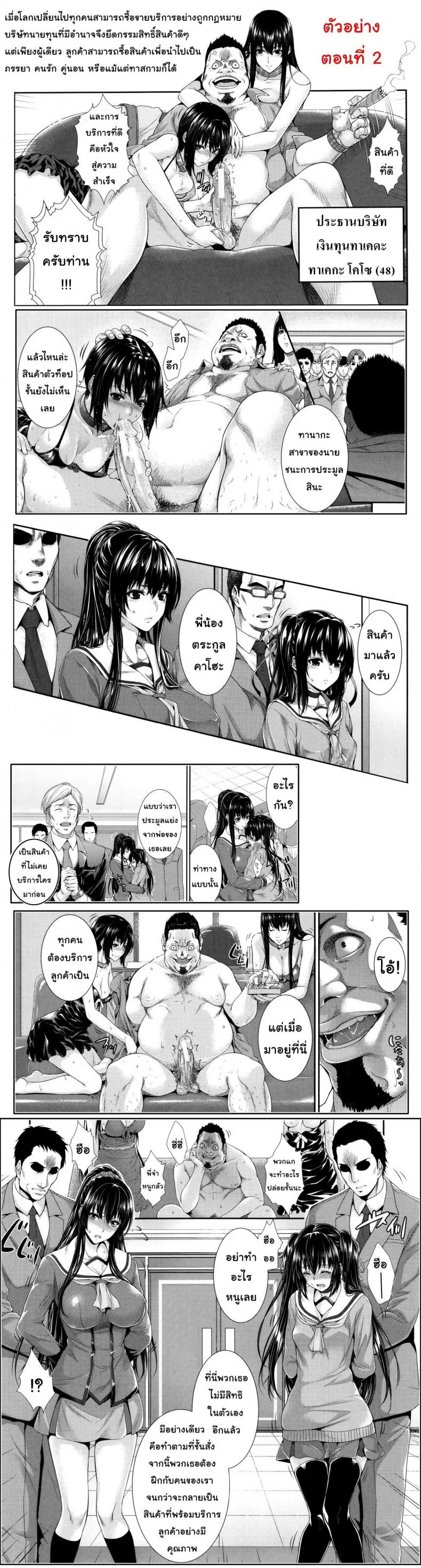 บริการเช่าซื้อความรัก [Zucchini] Yome Kounyuu Shimashita ~Fudousan Monogatari~บริการเช่าซื้อความรัก 1 หน้า 33