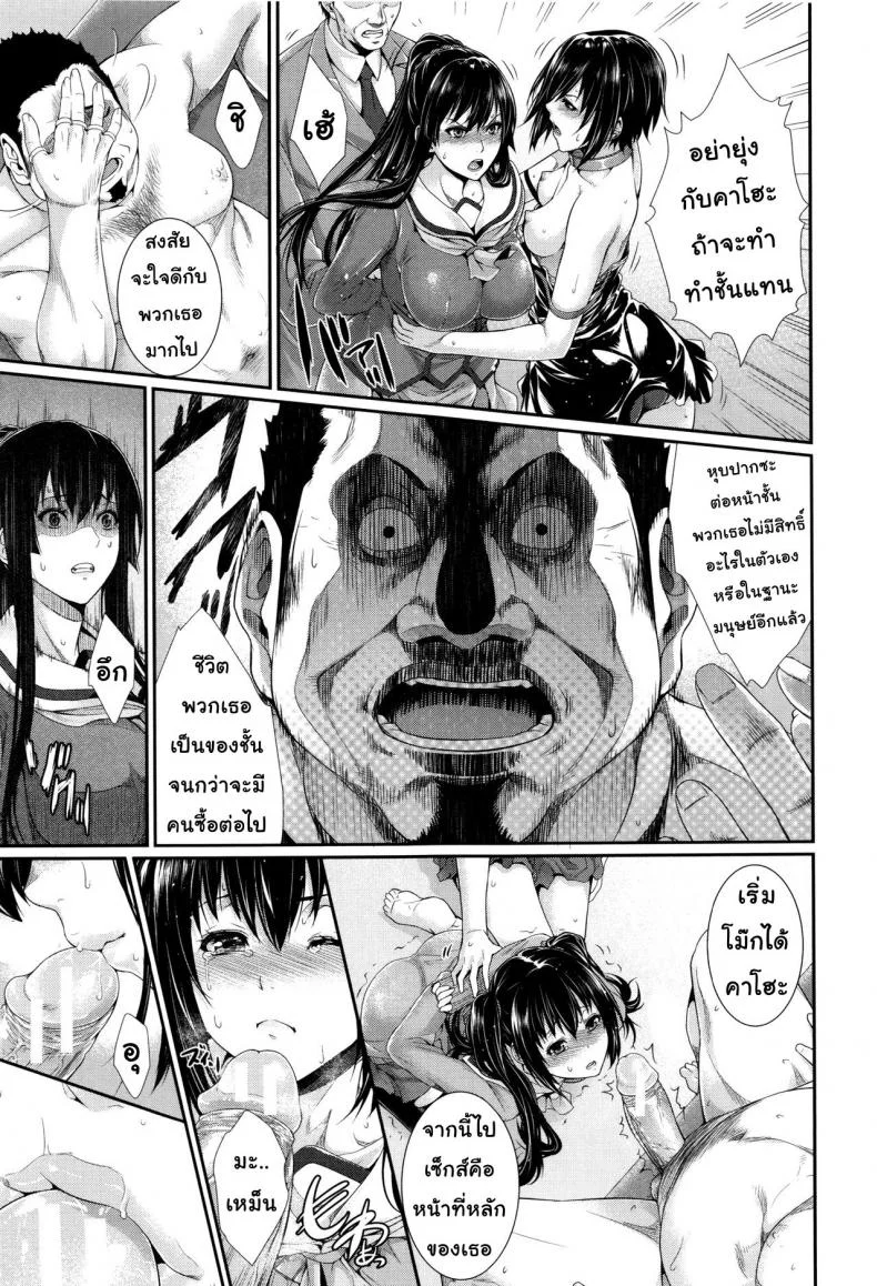 บริการเช่าซื้อความรัก [Zucchini] Yome Kounyuu Shimashita ~Fudousan Monogatari~บริการเช่าซื้อความรัก 2 หน้า 15