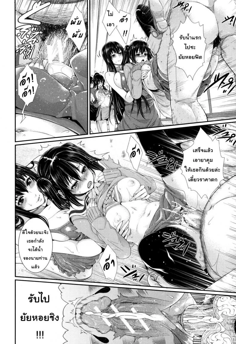 บริการเช่าซื้อความรัก [Zucchini] Yome Kounyuu Shimashita ~Fudousan Monogatari~บริการเช่าซื้อความรัก 2 หน้า 20