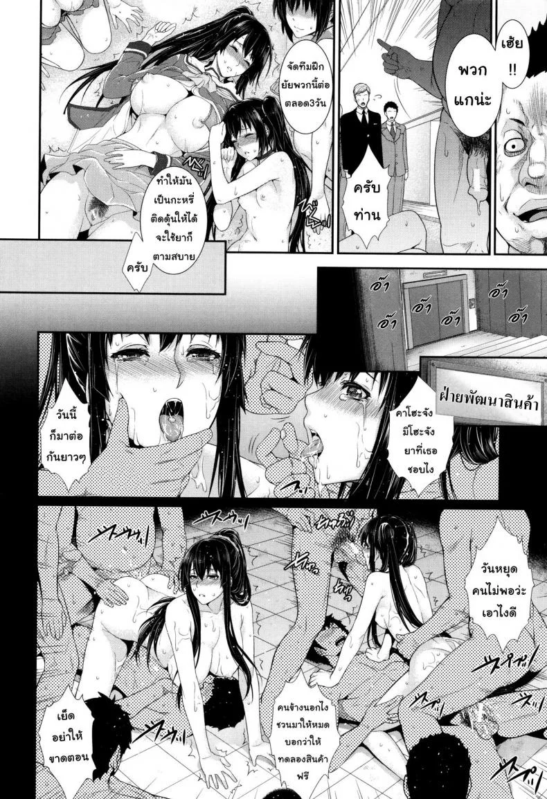บริการเช่าซื้อความรัก [Zucchini] Yome Kounyuu Shimashita ~Fudousan Monogatari~บริการเช่าซื้อความรัก 2 หน้า 28