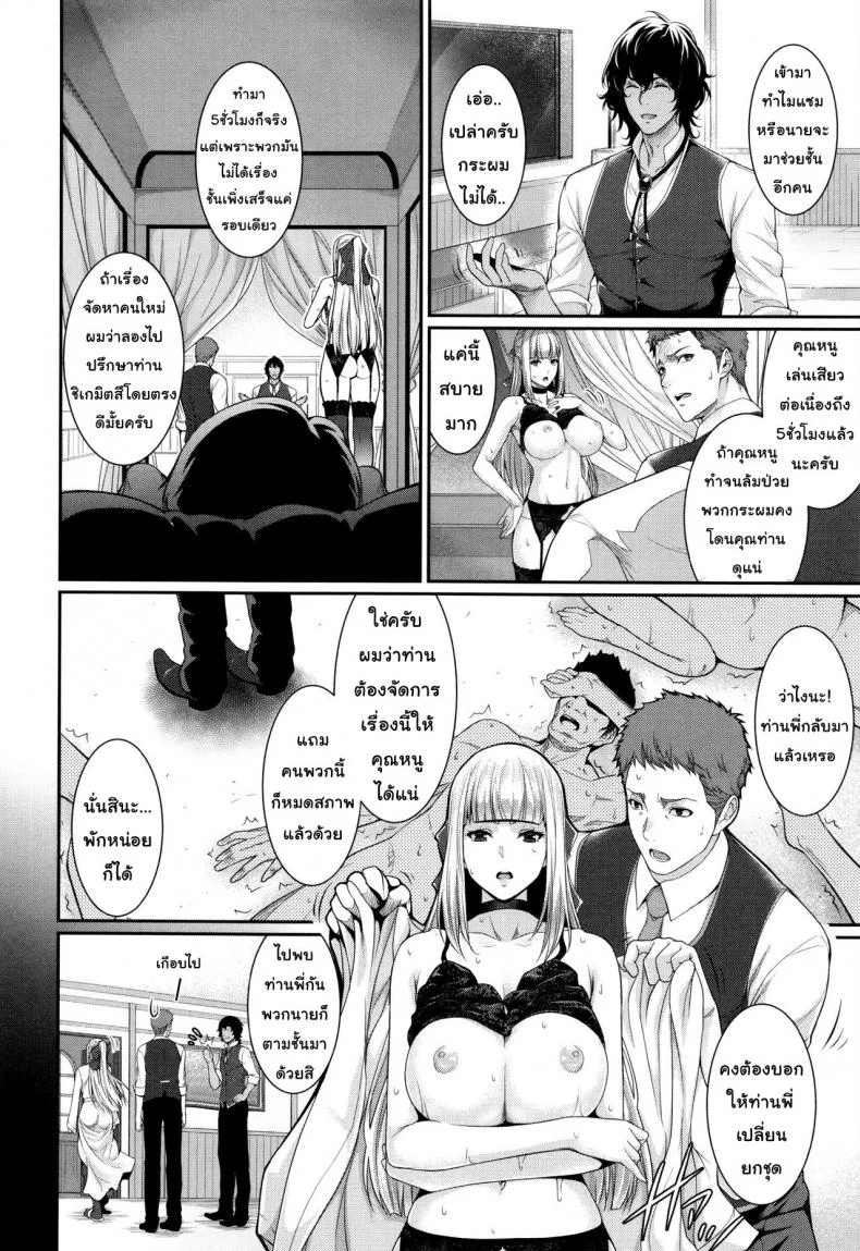 บริการเช่าซื้อความรัก [Zucchini] Yome Kounyuu Shimashita ~Fudousan Monogatari~บริการเช่าซื้อความรัก 3 หน้า 4