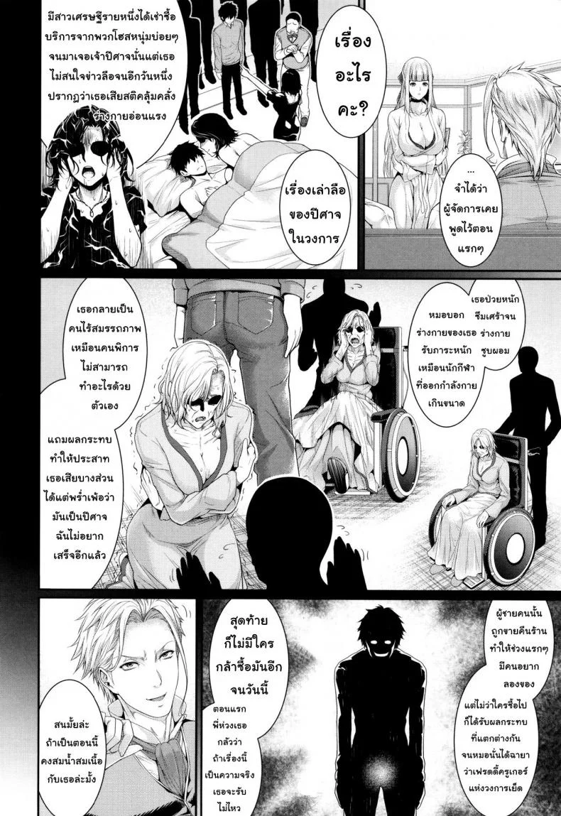 บริการเช่าซื้อความรัก [Zucchini] Yome Kounyuu Shimashita ~Fudousan Monogatari~บริการเช่าซื้อความรัก 3 หน้า 6