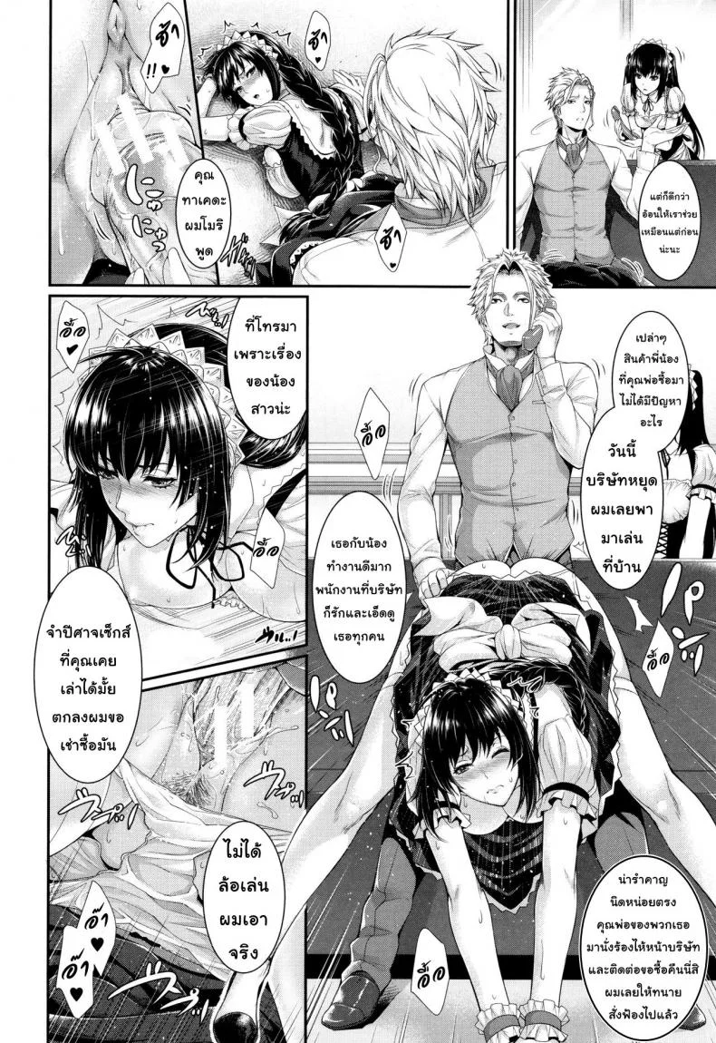 บริการเช่าซื้อความรัก [Zucchini] Yome Kounyuu Shimashita ~Fudousan Monogatari~บริการเช่าซื้อความรัก 3 หน้า 8