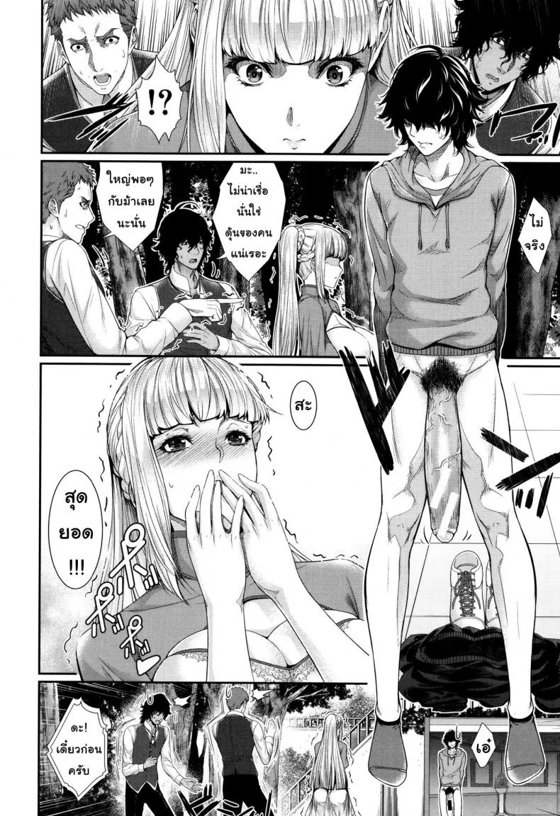 บริการเช่าซื้อความรัก [Zucchini] Yome Kounyuu Shimashita ~Fudousan Monogatari~บริการเช่าซื้อความรัก 3 หน้า 12