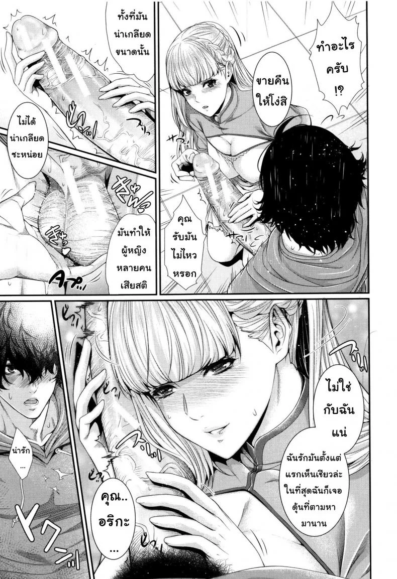 บริการเช่าซื้อความรัก [Zucchini] Yome Kounyuu Shimashita ~Fudousan Monogatari~บริการเช่าซื้อความรัก 3 หน้า 15