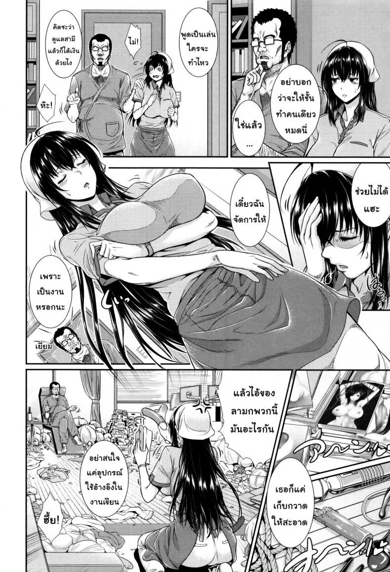 บริการเช่าซื้อความรัก [Zucchini] Yome Kounyuu Shimashita ~Fudousan Monogatari~บริการเช่าซื้อความรัก 4 หน้า 4