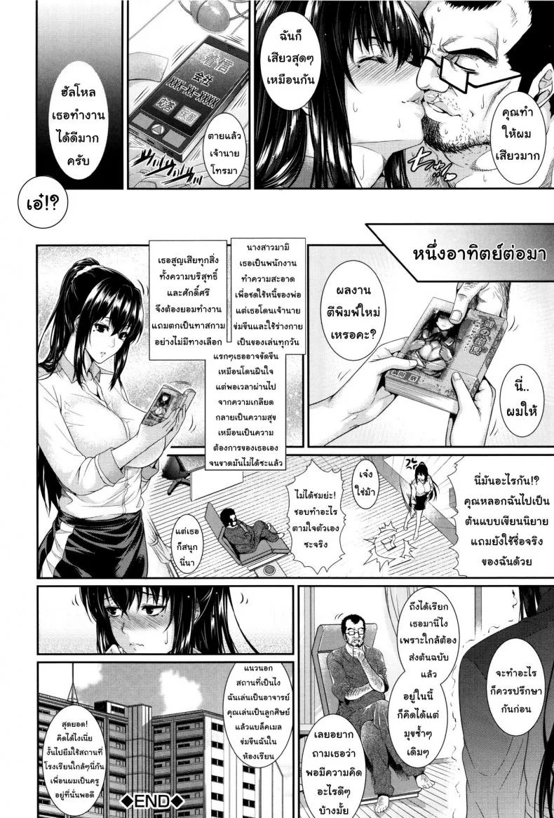 บริการเช่าซื้อความรัก [Zucchini] Yome Kounyuu Shimashita ~Fudousan Monogatari~บริการเช่าซื้อความรัก 4 หน้า 16