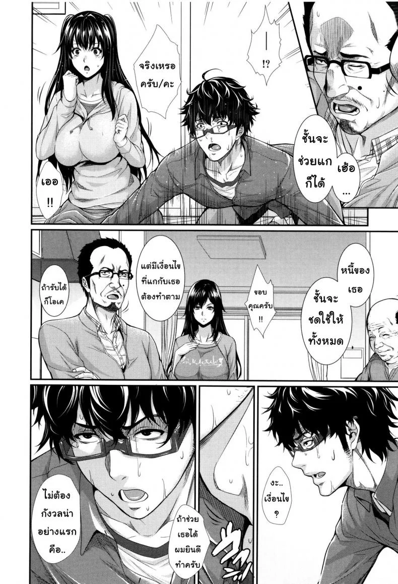 บริการเช่าซื้อความรัก [Zucchini] Yome Kounyuu Shimashita ~Fudousan Monogatari~บริการเช่าซื้อความรัก 5 หน้า 4