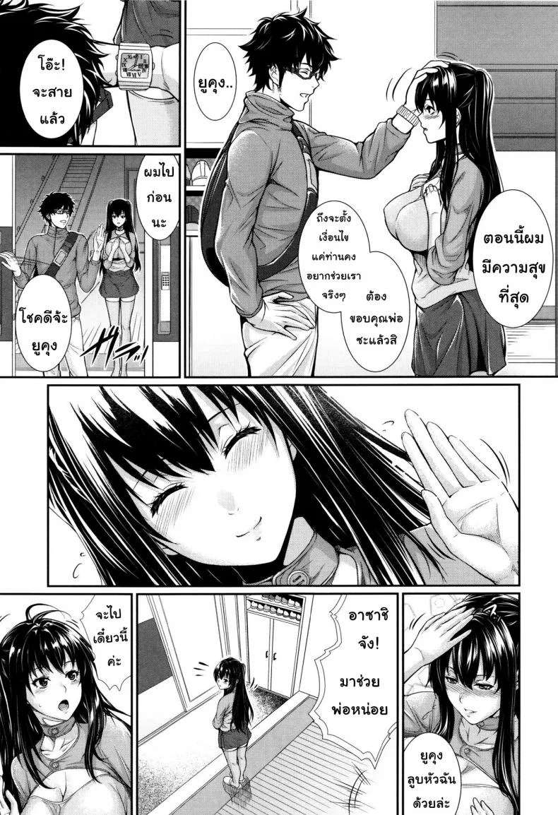 บริการเช่าซื้อความรัก [Zucchini] Yome Kounyuu Shimashita ~Fudousan Monogatari~บริการเช่าซื้อความรัก 5 หน้า 7