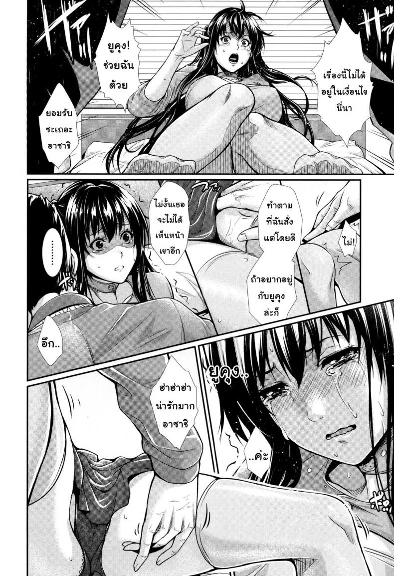 บริการเช่าซื้อความรัก [Zucchini] Yome Kounyuu Shimashita ~Fudousan Monogatari~บริการเช่าซื้อความรัก 5 หน้า 10