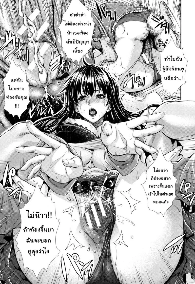 บริการเช่าซื้อความรัก [Zucchini] Yome Kounyuu Shimashita ~Fudousan Monogatari~บริการเช่าซื้อความรัก 5 หน้า 15