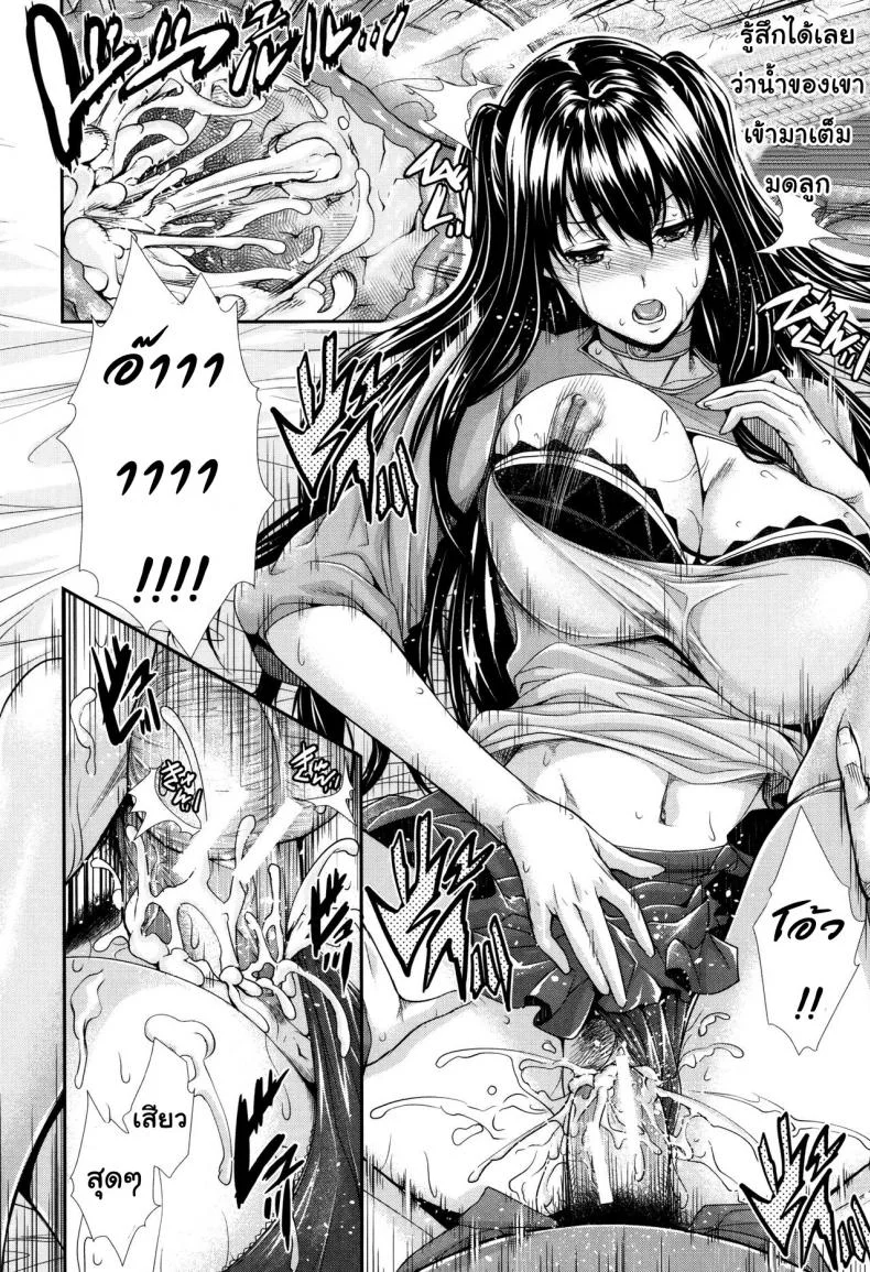 บริการเช่าซื้อความรัก [Zucchini] Yome Kounyuu Shimashita ~Fudousan Monogatari~บริการเช่าซื้อความรัก 5 หน้า 16