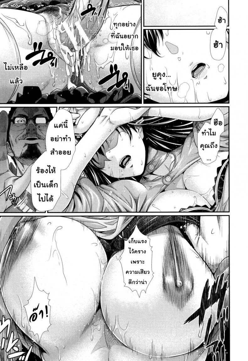 บริการเช่าซื้อความรัก [Zucchini] Yome Kounyuu Shimashita ~Fudousan Monogatari~บริการเช่าซื้อความรัก 5 หน้า 17