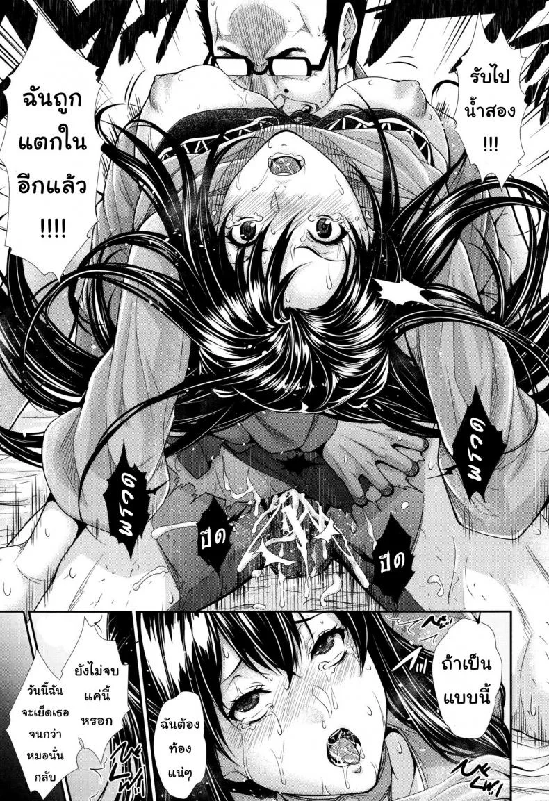 บริการเช่าซื้อความรัก [Zucchini] Yome Kounyuu Shimashita ~Fudousan Monogatari~บริการเช่าซื้อความรัก 5 หน้า 19