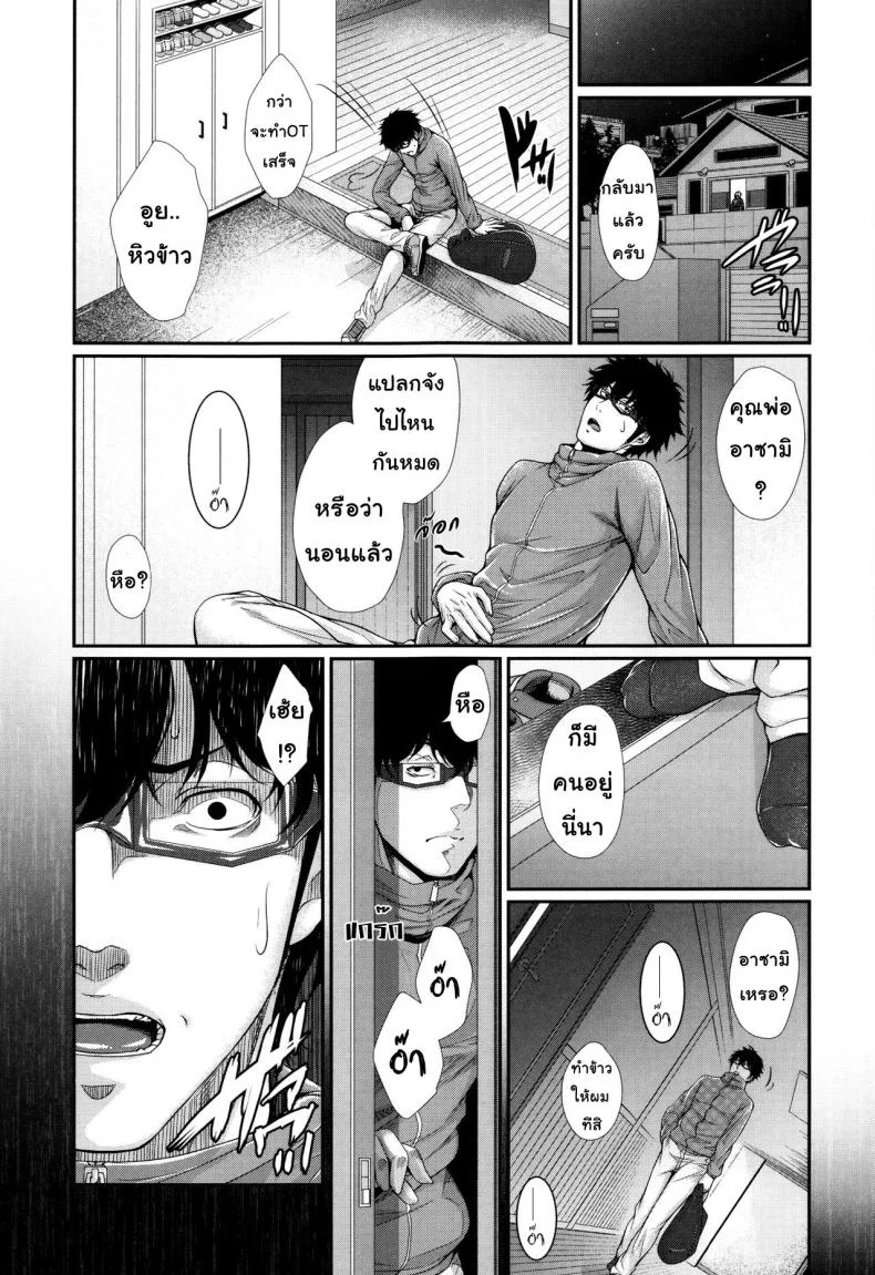 บริการเช่าซื้อความรัก [Zucchini] Yome Kounyuu Shimashita ~Fudousan Monogatari~บริการเช่าซื้อความรัก 5 หน้า 23