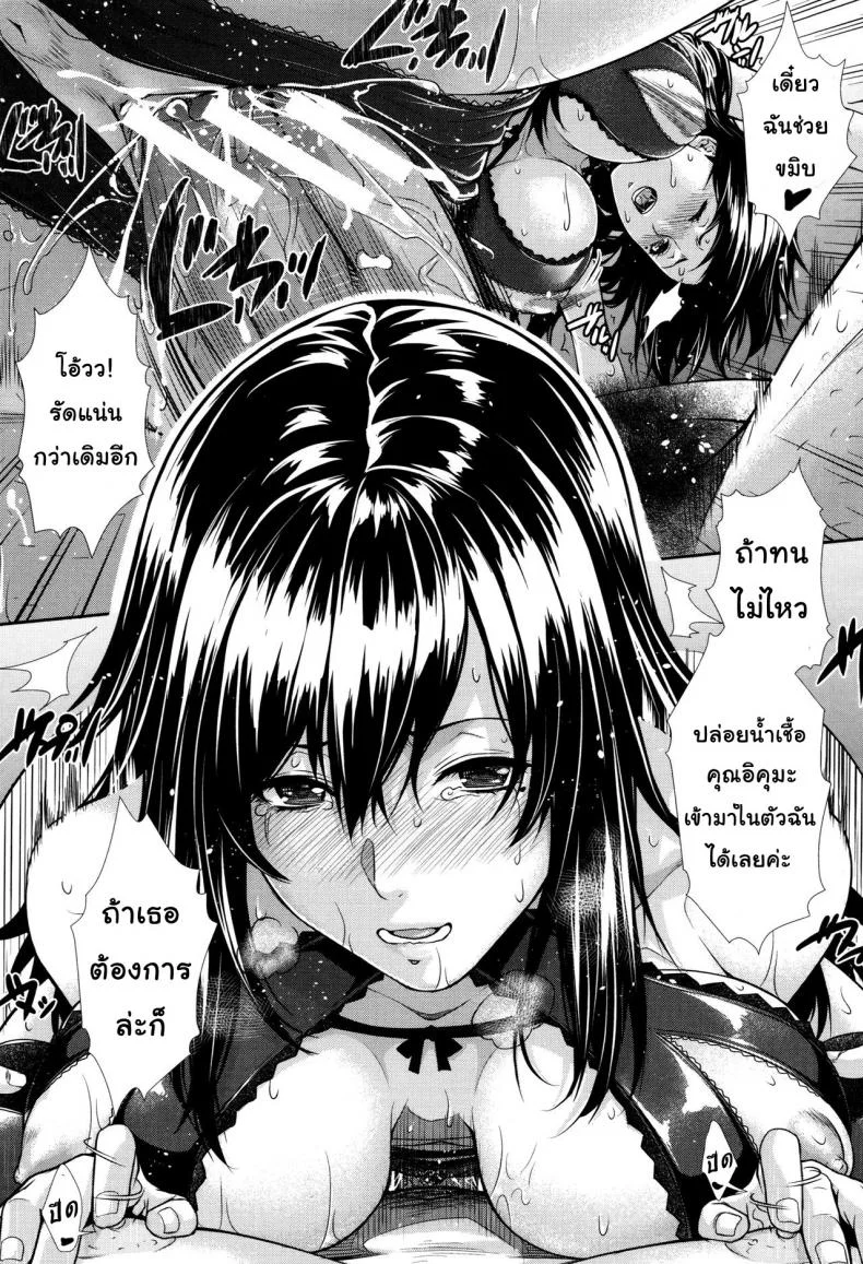 บริการเช่าซื้อความรัก [Zucchini] Yome Kounyuu Shimashita ~Fudousan Monogatari~บริการเช่าซื้อความรัก 5 หน้า 27