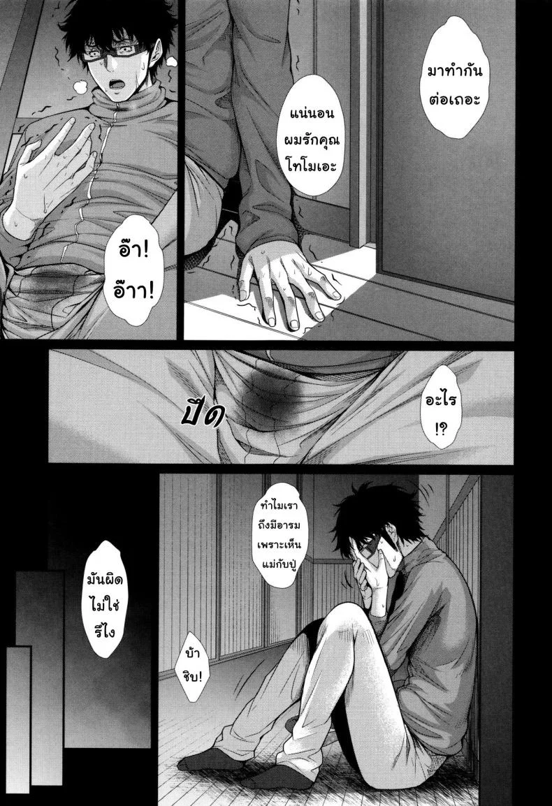 บริการเช่าซื้อความรัก [Zucchini] Yome Kounyuu Shimashita ~Fudousan Monogatari~บริการเช่าซื้อความรัก 5 หน้า 29