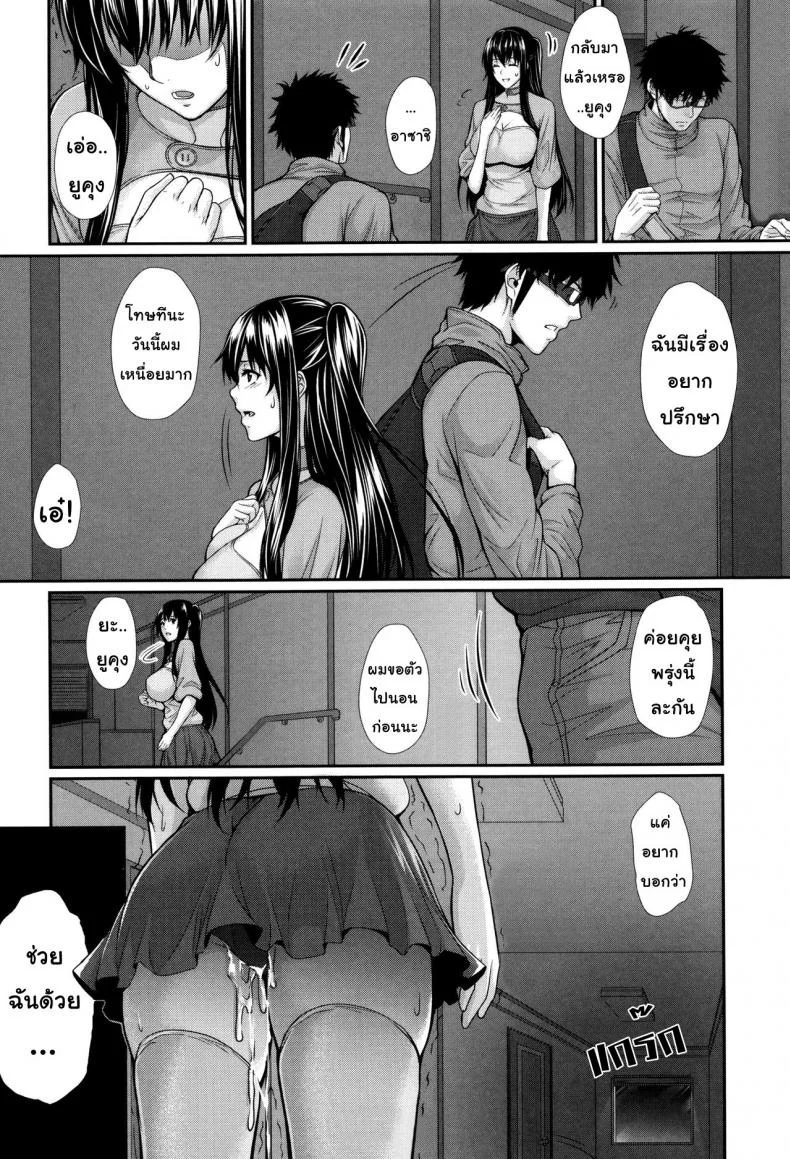 บริการเช่าซื้อความรัก [Zucchini] Yome Kounyuu Shimashita ~Fudousan Monogatari~บริการเช่าซื้อความรัก 5 หน้า 30