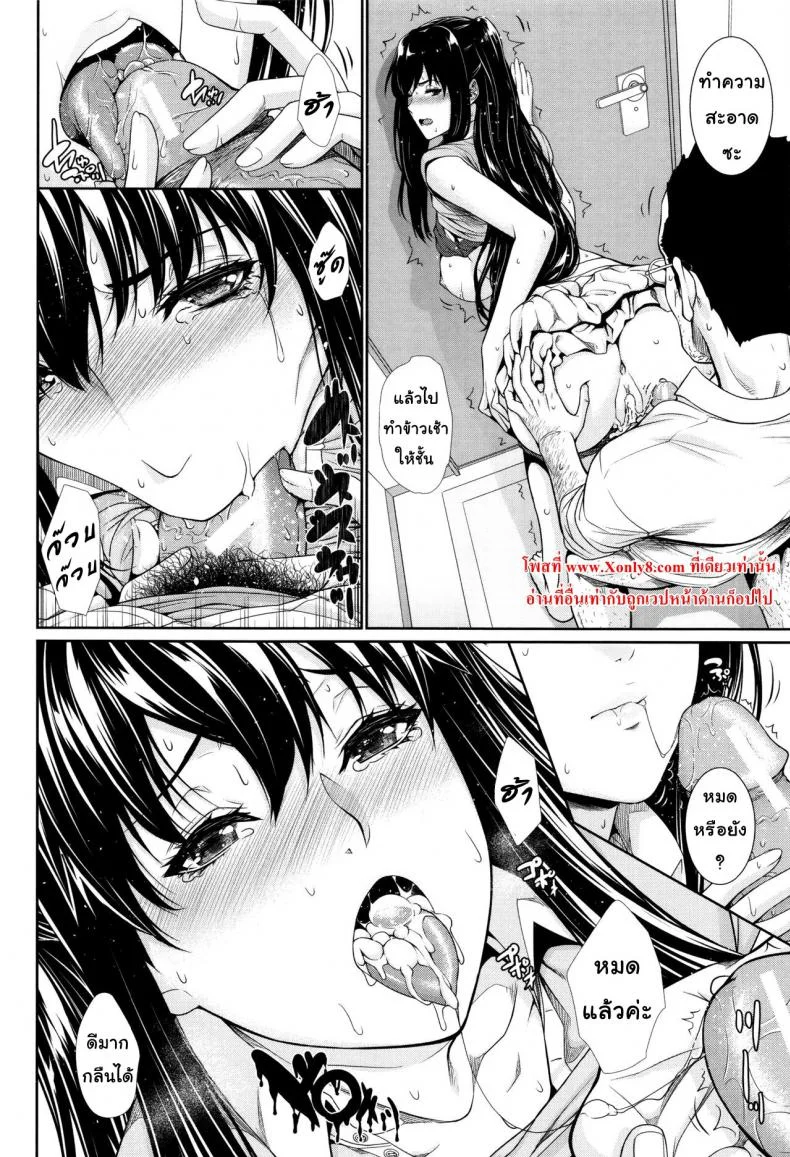 บริการเช่าซื้อความรัก [Zucchini] Yome Kounyuu Shimashita ~Fudousan Monogatari~บริการเช่าซื้อความรัก 6 หน้า 4