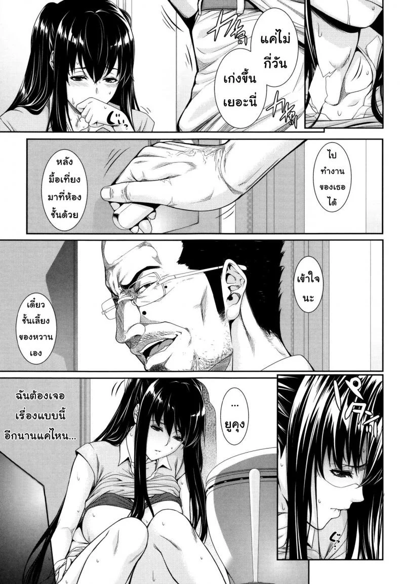 บริการเช่าซื้อความรัก [Zucchini] Yome Kounyuu Shimashita ~Fudousan Monogatari~บริการเช่าซื้อความรัก 6 หน้า 5