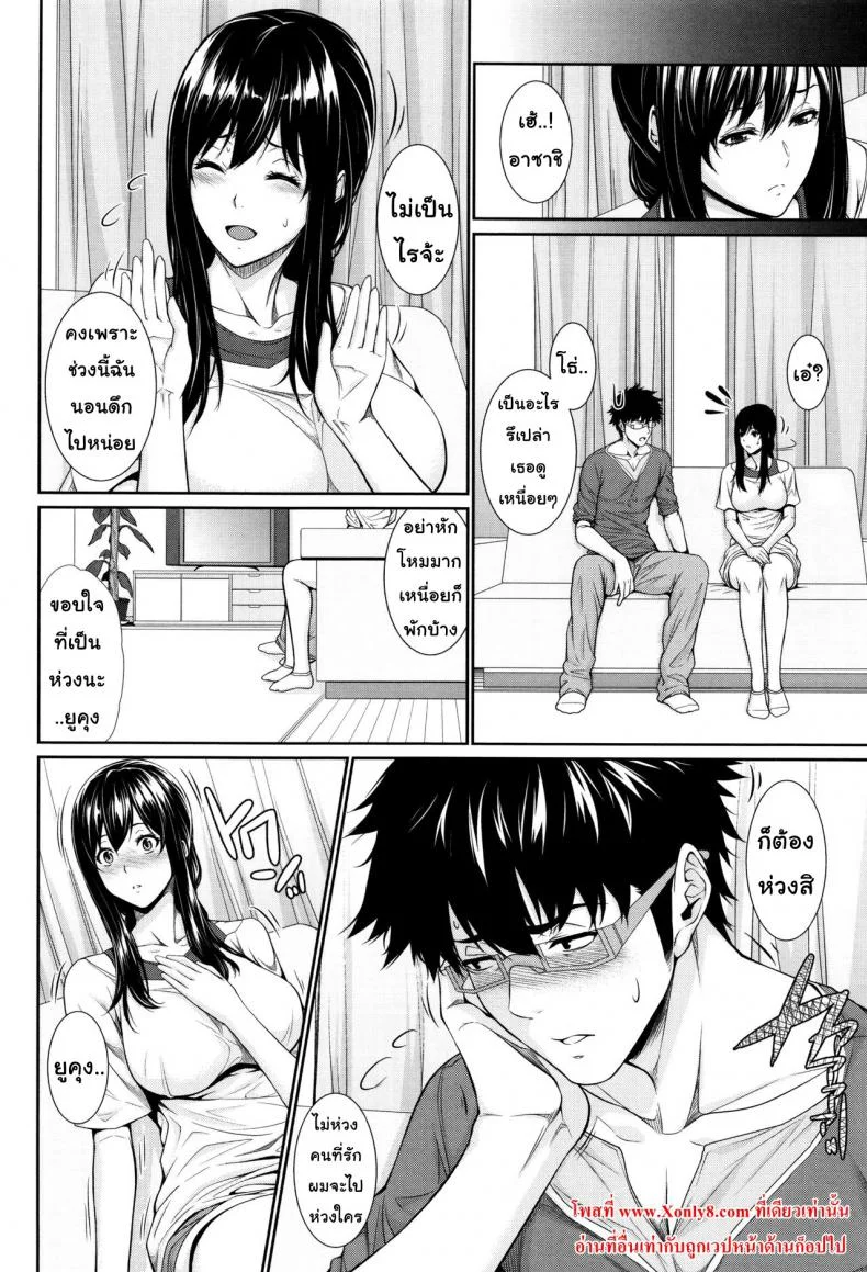 บริการเช่าซื้อความรัก [Zucchini] Yome Kounyuu Shimashita ~Fudousan Monogatari~บริการเช่าซื้อความรัก 6 หน้า 8