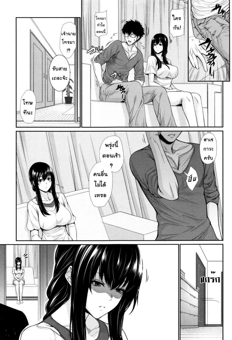 บริการเช่าซื้อความรัก [Zucchini] Yome Kounyuu Shimashita ~Fudousan Monogatari~บริการเช่าซื้อความรัก 6 หน้า 9