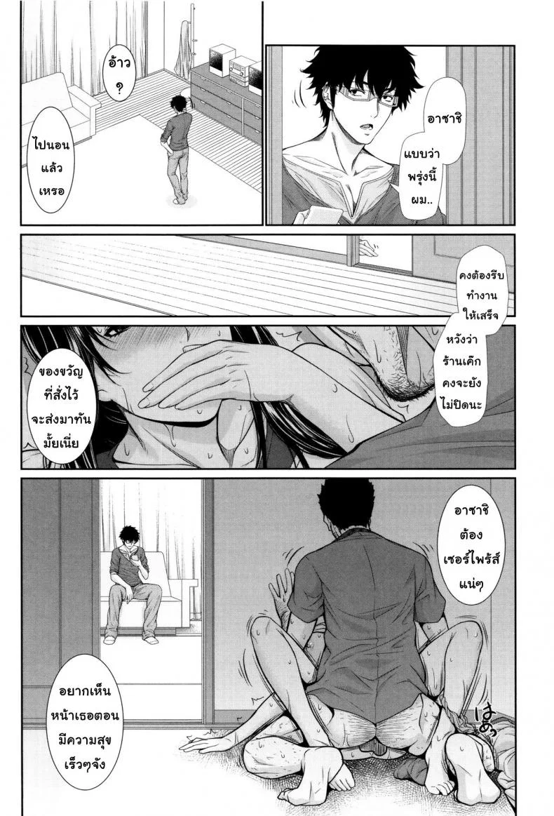 บริการเช่าซื้อความรัก [Zucchini] Yome Kounyuu Shimashita ~Fudousan Monogatari~บริการเช่าซื้อความรัก 6 หน้า 10